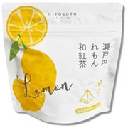 瀬戸内れもん和紅茶2g×8