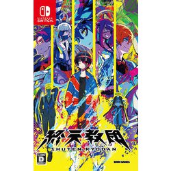 ヨドバシ.com - DMM GAMES 終天教団 通常版 [Nintendo Switch
