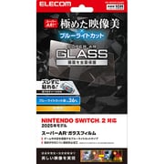 GM-NS225FLGARBT [Nintendo Switch 2 用 ガラスフィルム 高透明 ブルーライトカット 10H硬度 強化ガラス 指紋防止 飛散防止 気泡防止 貼り付けツール付]