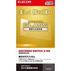 GM-NS225FLGG [Nintendo Switch 2 用 ガラスフィルム 高透明 10H硬度 強化ガラス 指紋防止 飛散防止 気泡防止]