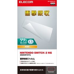 GM-NS225FLPG [Nintendo Switch 2 用 フィルム 高透明 衝撃吸収 指紋防止 気泡防止 抗菌]