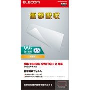 GM-NS225FLPG [Nintendo Switch 2 用 フィルム 高透明 衝撃吸収 指紋防止 気泡防止 抗菌]