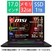 ゲーミングノートPC/msi Crosshair 17 HX AI D2XW/17型/Core Ultra 9 275HX/GeForce RTX 5070/メモリ 32GB/SSD 1TB/Windows 11 Pro Crosshair-17-HX-AI-D2XWGKG-6759JP