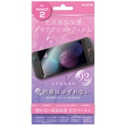 ER-S2KPTF1 [Switch2用 光沢PETフィルム]