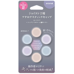 ER-S2JASC6 [Switch2 ジョイコン用 アナログスティックキャップ ロータイプ]