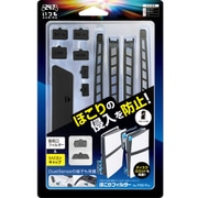 GU-P5P053 [PS5 Pro用 ほこりフィルター]