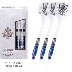 DYNASTY BRASS DARTS ONE 2BA ディープブルー