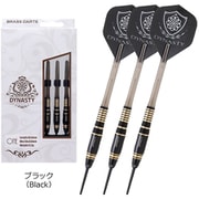 DYNASTY BRASS DARTS ONE 2BA ブラック