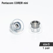 Pentaconn COREIR mini STAINLESS STEEL イヤーピース Sサイズ 1ペア PTM11-S