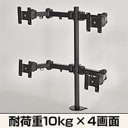 16軸式くねくね4モニタアーム MARMGUS12W
