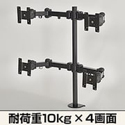 16軸式くねくね4モニタアーム MARMGUS12W