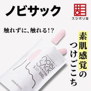 MS-NV-0010 ノビサック Mサイズ 30個入 [プラモデル用品]