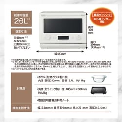 ヨドバシ.com - 象印 ZOJIRUSHI オーブンレンジ EVERINO