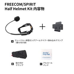 ヨドバシ.com - カルド Cardo 【FREECOM/SPIRIT - Half Helmet