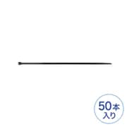 結束バンド 屋外用 耐候性 50本入り 長さ250mm/幅4.8mm ブラック CA-624UV