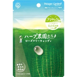 ハーブ農園から ローズマリー キャンディ 45g