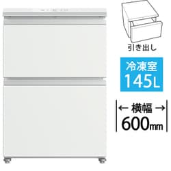 冷凍庫 引き出し式（145L）冷凍・冷蔵・チルド切り替え可 サテンホワイト AQF-DFA15R（W）