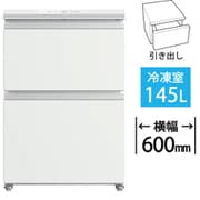 冷凍庫 引き出し式(145L)冷凍・冷蔵・チルド切り替え可 サテンホワイト AQF-DFA15R(W)