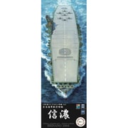 波シリーズ（スナップ仕様） No.2 1/700 日本海軍 航空母艦 信濃 [組立式プラスチックモデル]