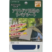 キャプテン アウトドア用品のリペアシート シールタイプ 2サイズ 計3枚入り #2 ブルー CP249 2