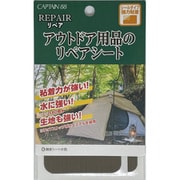 キャプテン アウトドア用品のリペアシート シールタイプ 2サイズ 計3枚入り #3 グレイ CP249 3