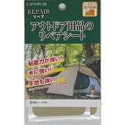 キャプテン アウトドア用品のリペアシート シールタイプ 2サイズ 計3枚入り #4 ベージュ CP249 4