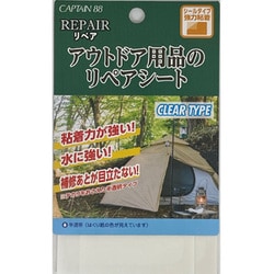 キャプテン アウトドア用品のリペアシート シールタイプ 2枚入り 6cm×11cm #6 クリア CP249 6