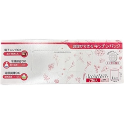 調理ができるキッチンパック S 60枚