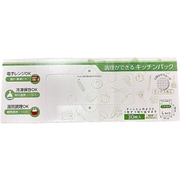 調理ができるキッチンパック L 30枚