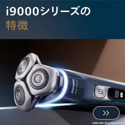 PHILIPS 9000 Prestige Ultra メンズシェーバー フィリップス SP9886／36 メンズシェーバー プレステージS9000