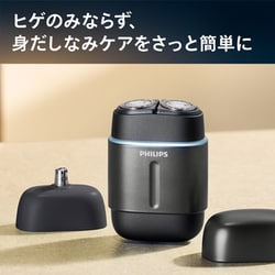 ヨドバシ.com - フィリップス PHILIPS コンパクトシェーバー 700