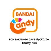 SAKAMOTO DAYS ポップラバー 1BOX（10個入） [コレクション食玩]