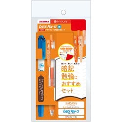 限定 チェックペンα青 サラサクリップ暗記3色セット P-SE-JJ153C-WYT20BL