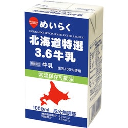 北海道特選3.6牛乳 1000ml [牛乳 常温保存可能]