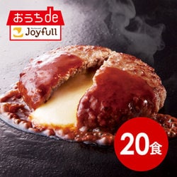 sy-008 [ジョイフルのチーズインハンバーグ デミグラスソース付き×20食セット]