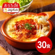 sy-012 [ジョイフルのチキンドリア（レンジ調理）×30食セット]