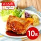 sy-013 [ジョイフルのチキンステーキてりやきソース・ペッパー付き（焼き調理）×10食セット]