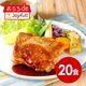 sy-014 [ジョイフルのチキンステーキてりやきソース・ペッパー付き（焼き調理）×20食セット]
