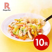 sy-022 [リンガーハットの長崎皿うどん×10食セット]