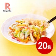 sy-023 [リンガーハットの長崎皿うどん×20食セット]