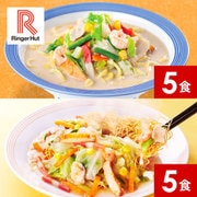 sy-025 [リンガーハット食べ比べセット 計10食入]