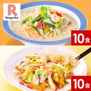 sy-026 [リンガーハット食べ比べセット 計20食入]