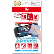 ILX2S402 [Switch2用 大きめ汚れ拭クリーナークロス for Nintendo Switch2 【ライセンス商品】]