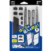 GU-P5S052 [PS5 Slim用 ほこりフィルター]