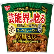 【限定】 オーベルジーヌ監修 欧風カレー 104g