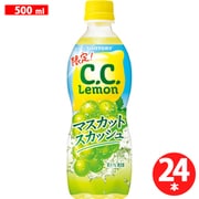 C.C.レモン マスカットスカッシュ 500mlX24本