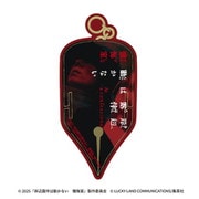 映画 岸辺露伴は動かない 懺悔室 トラベルステッカー (C)