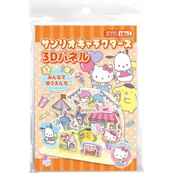 サンリオキャラクターズ 3Dパネル （1）みんなでゆうえんち