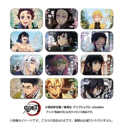 鬼滅の刃 まるかくカンバッジ8 1個 [コレクショントイ]