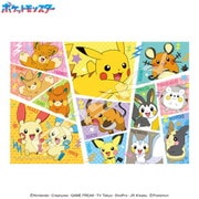 300-3171 ポケットモンスター ピカチュウとでんきタイプのなかまたち [ジグソーパズル 300ピース]